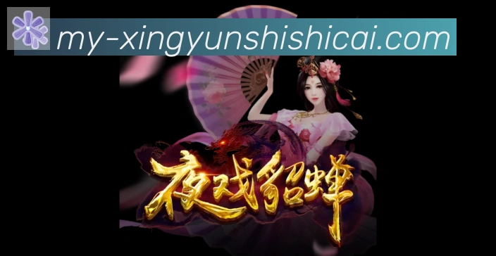 幸运时时彩发展历程
