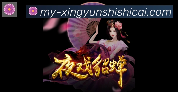 幸运时时彩品牌故事